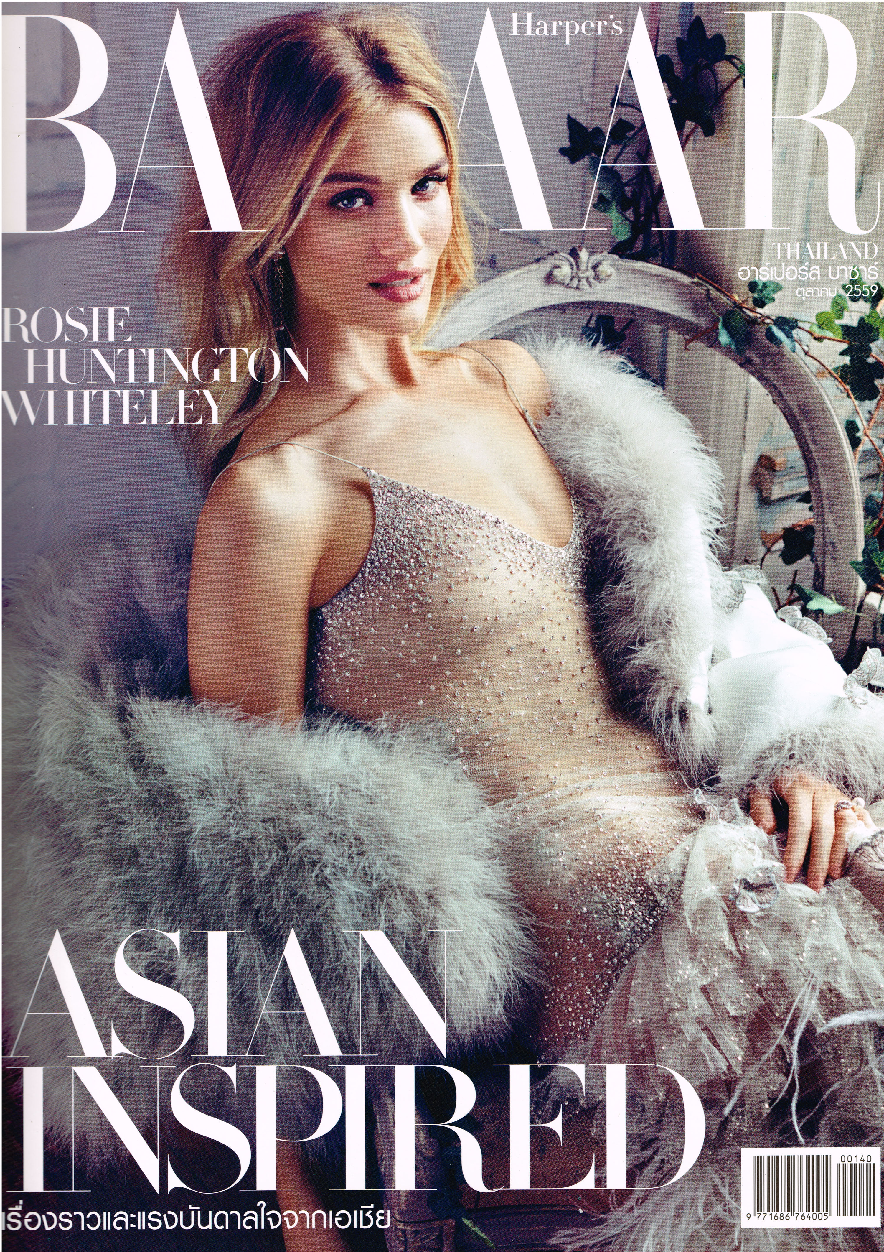 Harper's Bazaar Magazine 