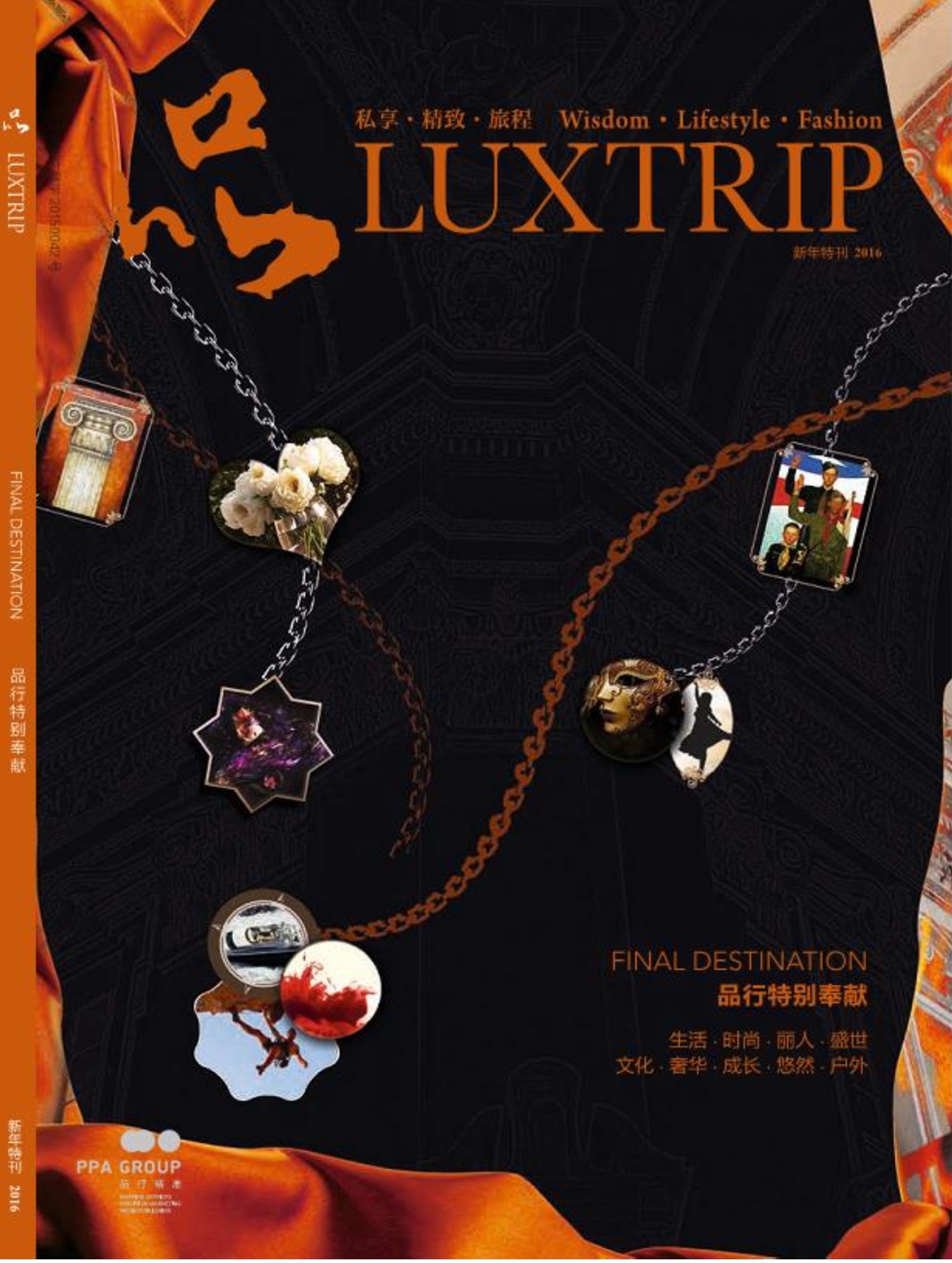 Luxtrip CN