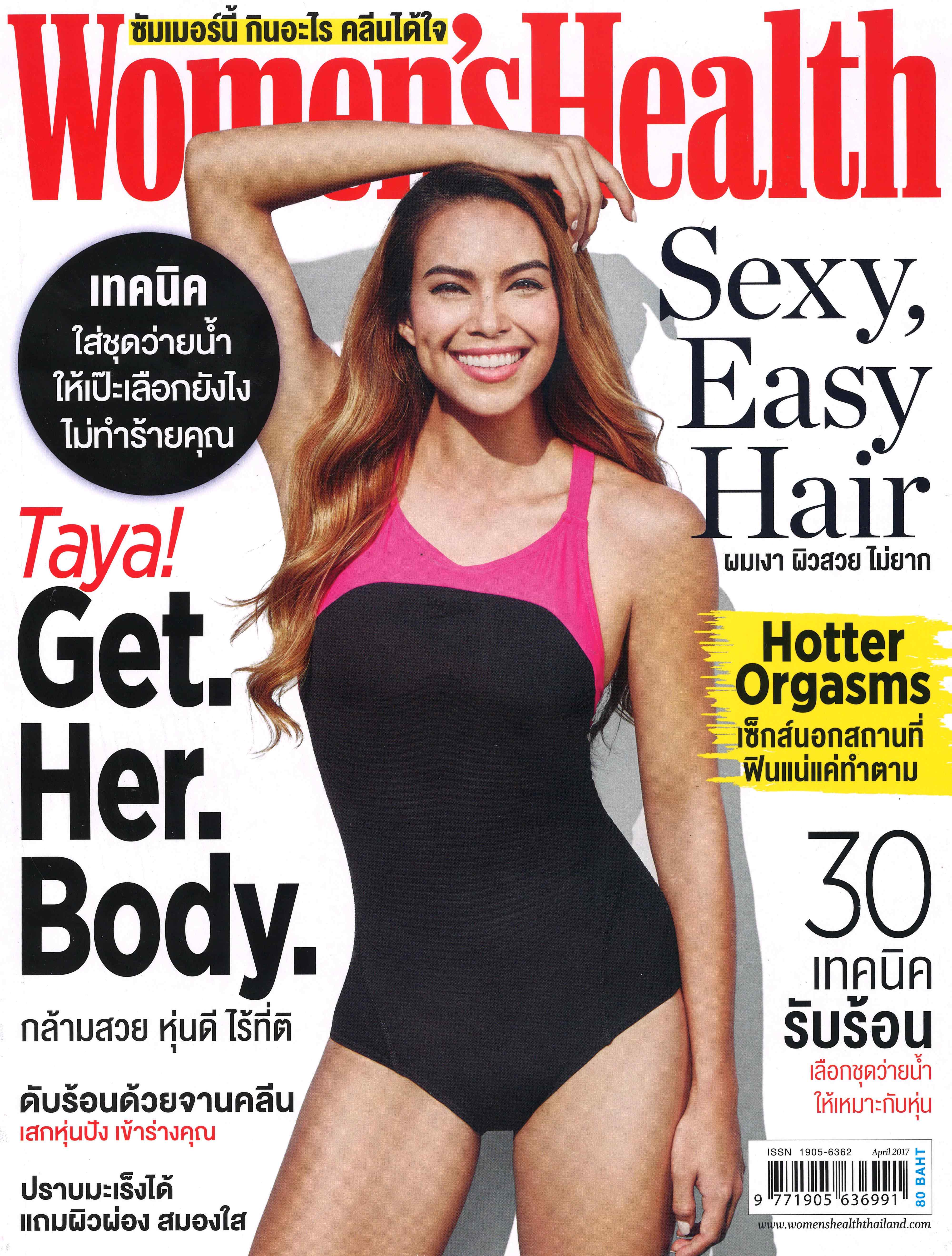 Women's Health Magazine 