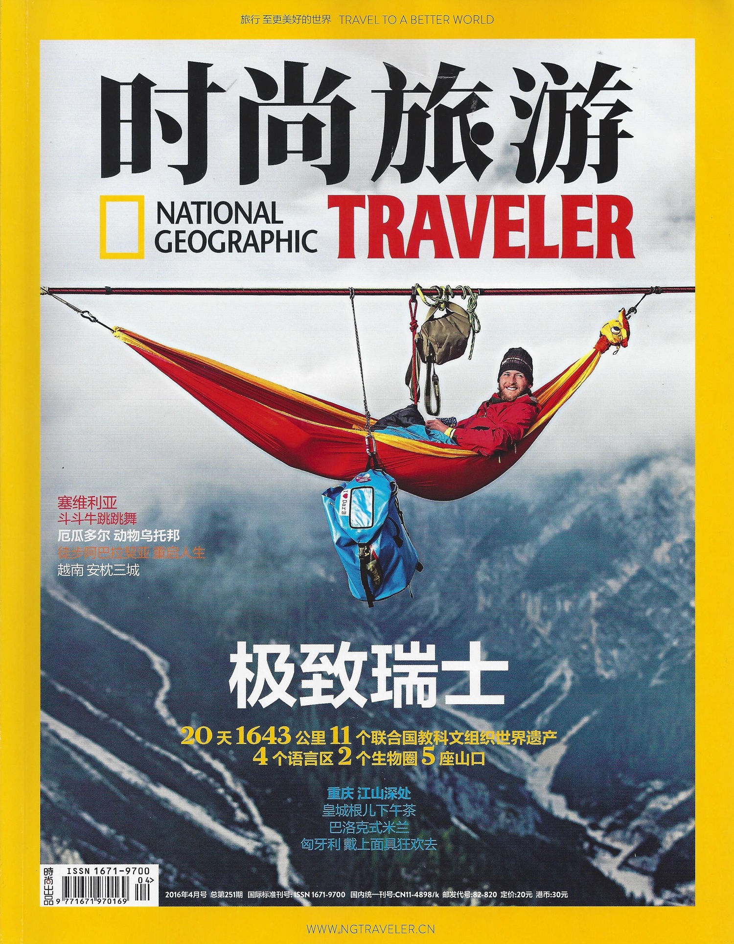 NationalGeographicTraveler CN