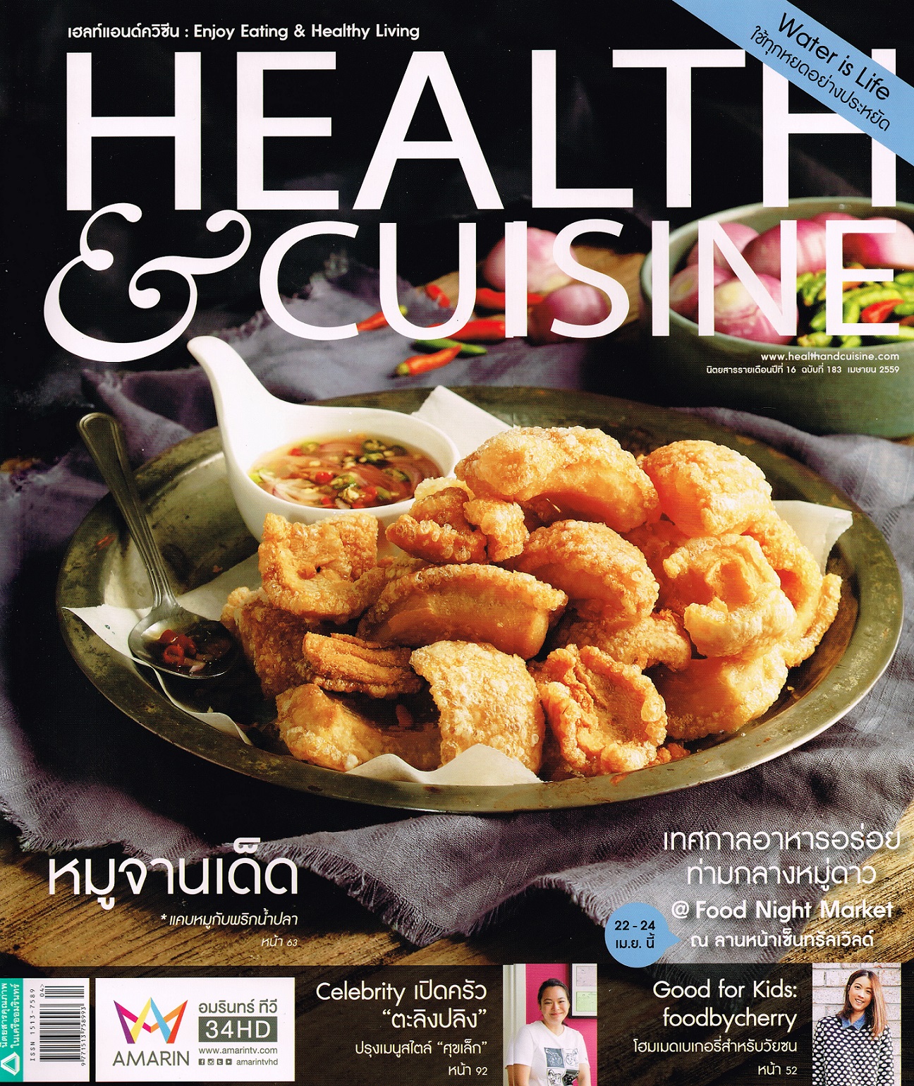 HealthCuisine