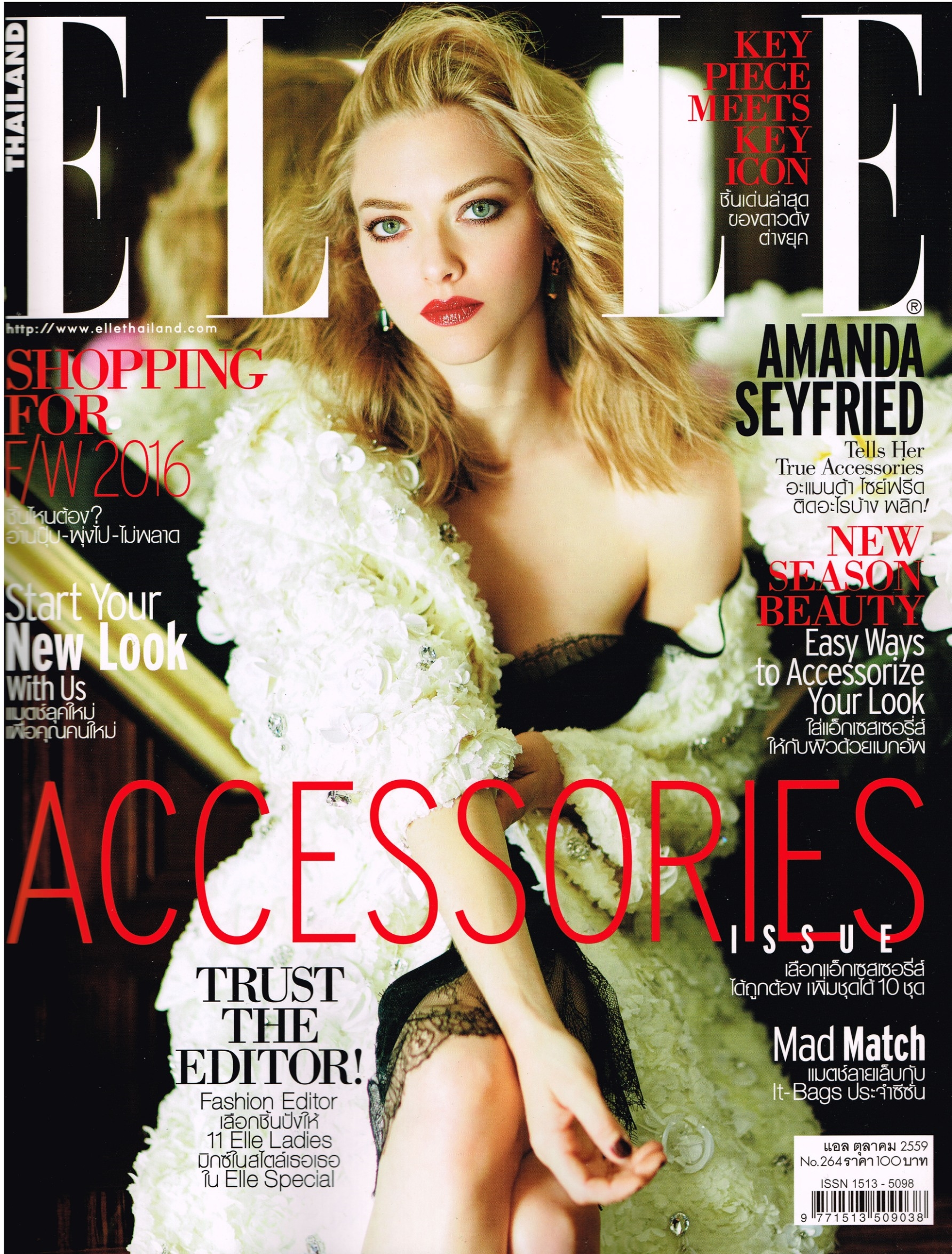 Elle Magazine