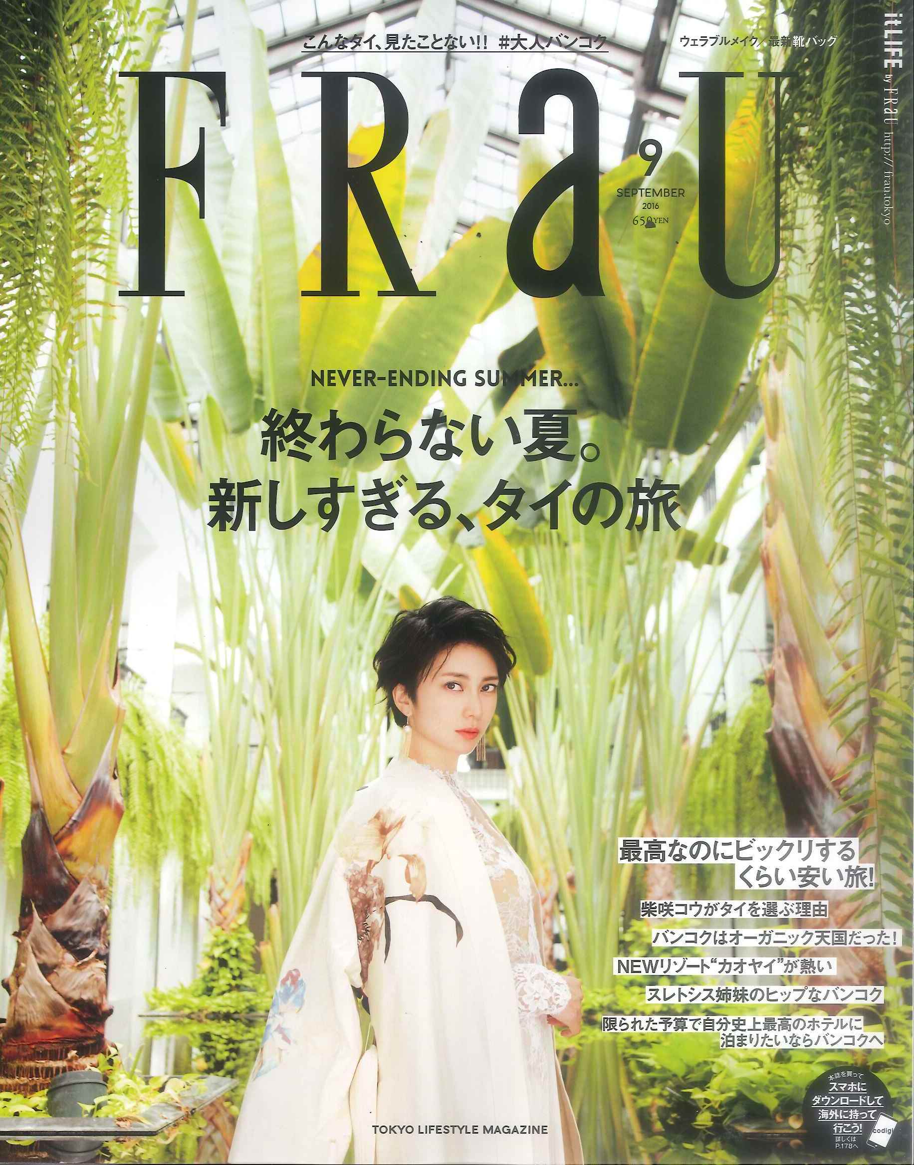 FRAU Magazine 