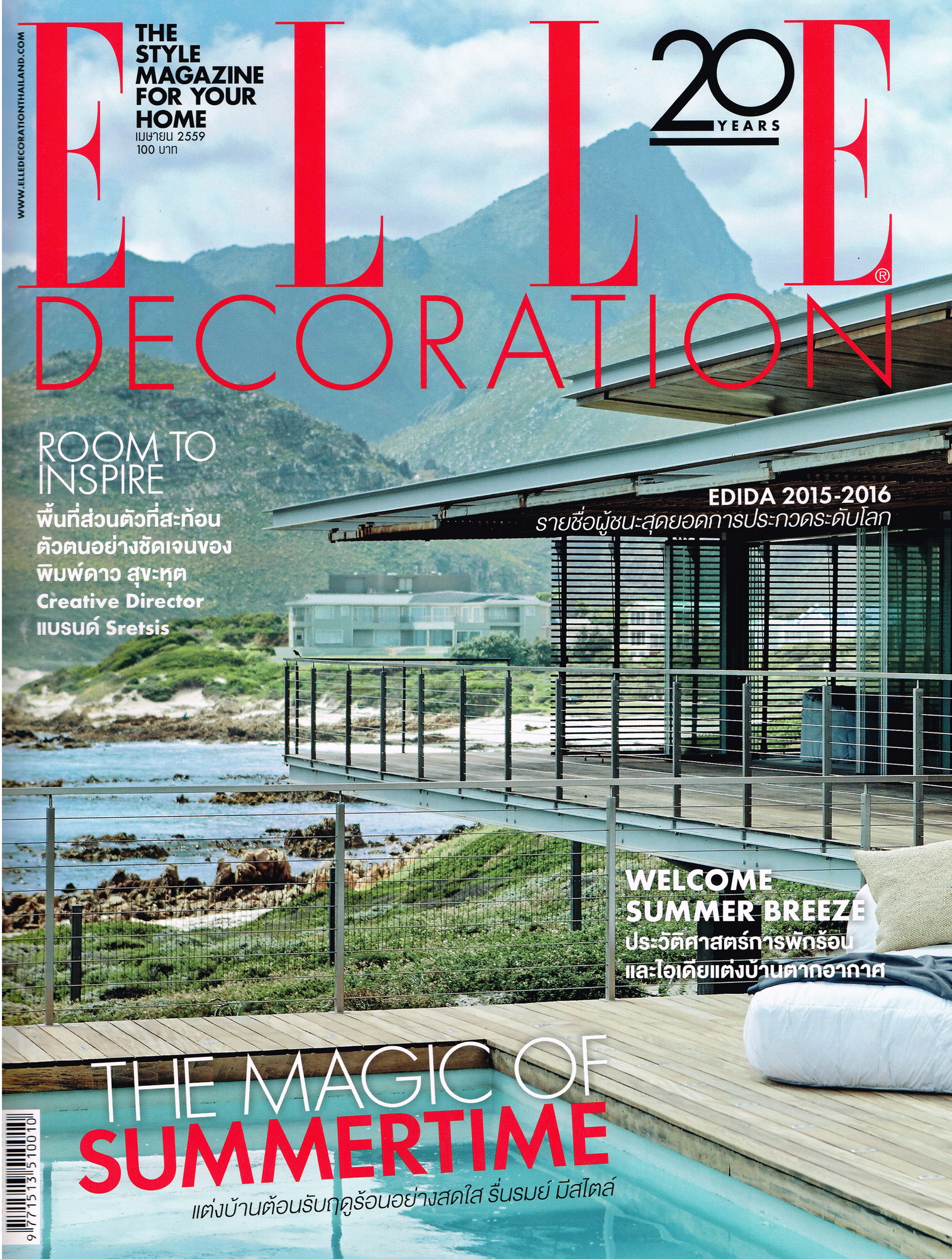 ElleDecoration