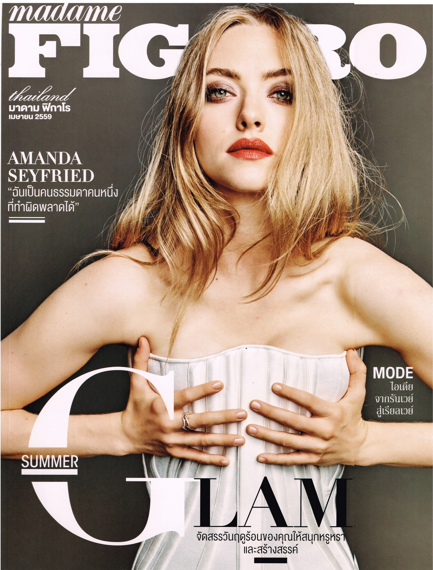 Madame Figaro