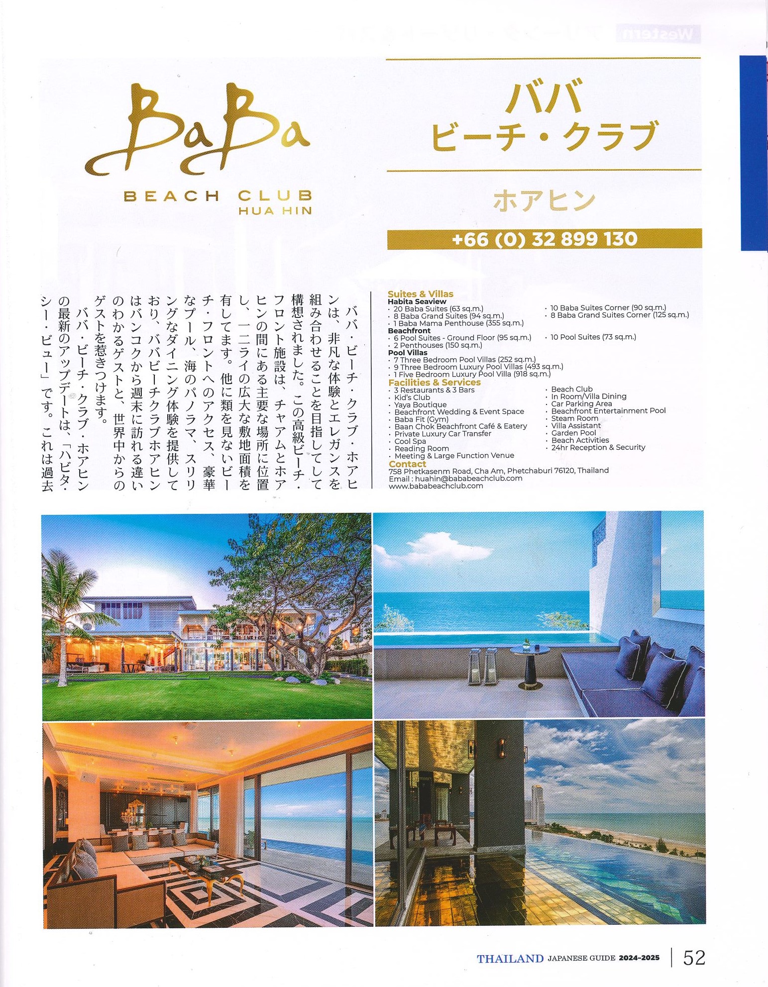 Thailand Japanese Guide 2024-2025